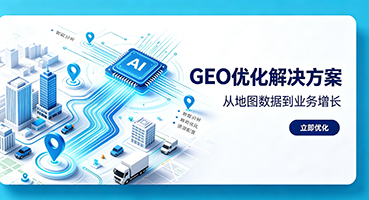 衡水谷歌GEO优化
