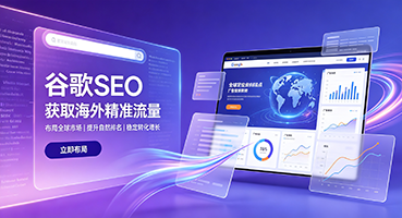衡水谷歌SEO